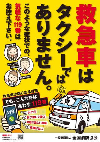 防火ポスター