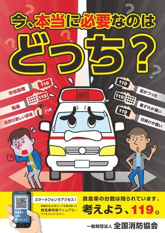 防火ポスター