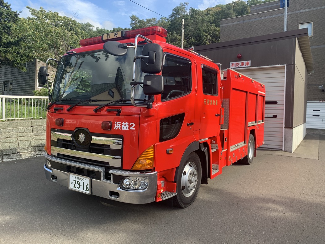 水槽付消防ポンプ自動車